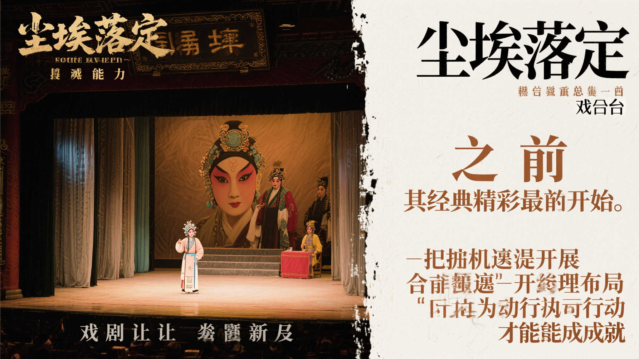 陈佩斯《戏台》定档面临挑战,新作能否激活市场兴趣? 陈佩斯《戏台》定档面临挑战,新作能否激活市场兴趣?